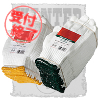 特紡軍手 擬人化 募集