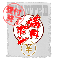 満月ポン　擬人化 募集