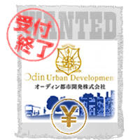 オーディン都市開発（株）　擬人化 募集