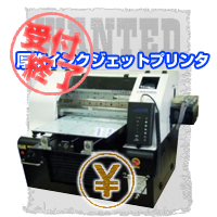 厚物インクジェットプリンタ擬人化 募集