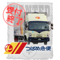 つばめ急便 擬人化 募集