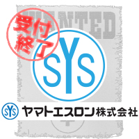 ヤマトエスロン株式会社 擬人化 募集